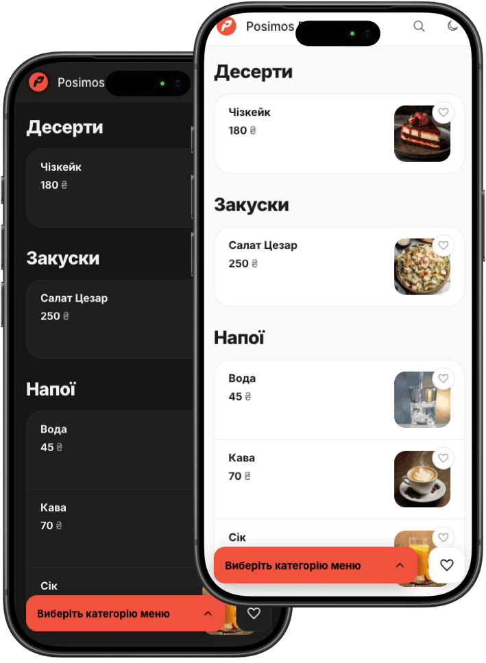Меню