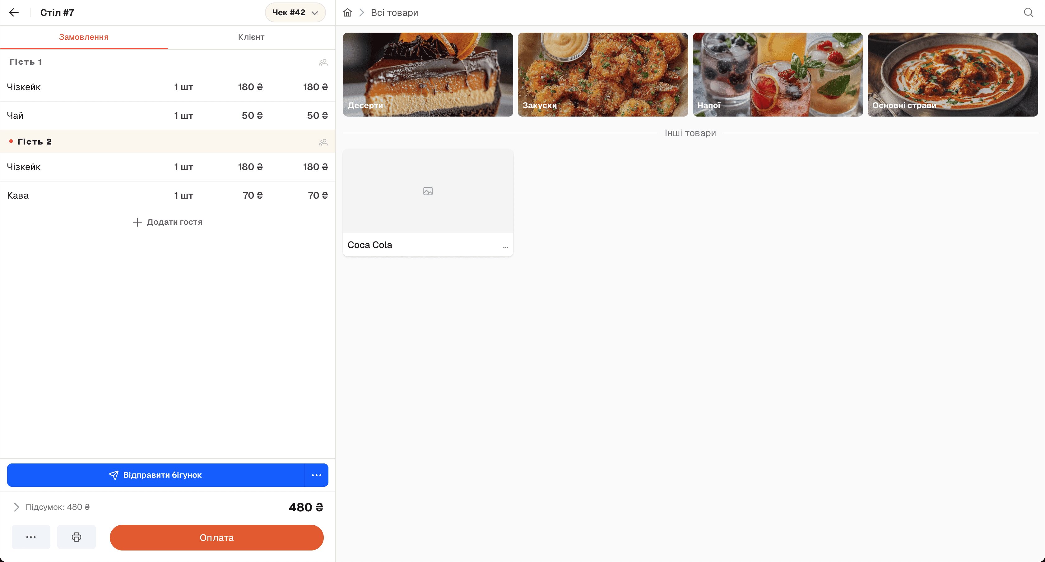 Posimos POS system in use