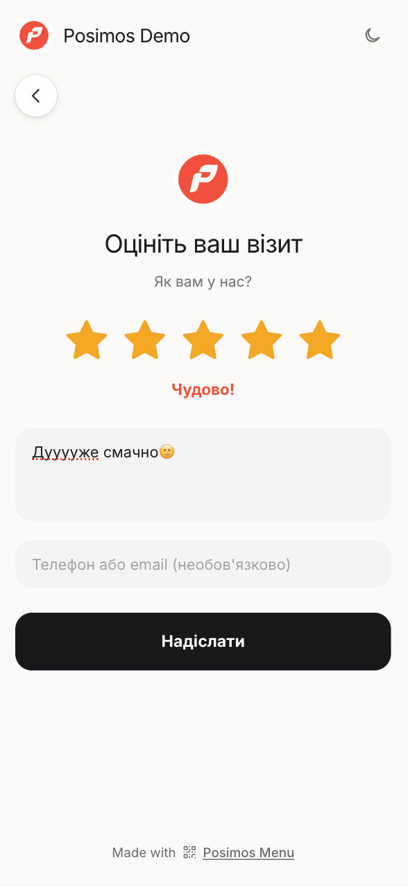 Гість оцінює візит на екрані відгуків Posimos Menu