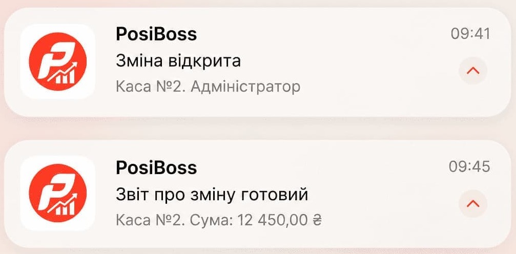 Пуш-сповіщення PosiBoss на екрані телефона